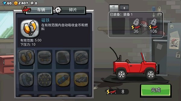 登山赛车2官方版