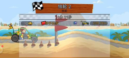 登山赛车2官方版