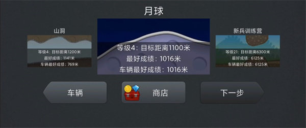 登山赛车2官方版