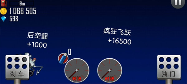 登山赛车2官方版