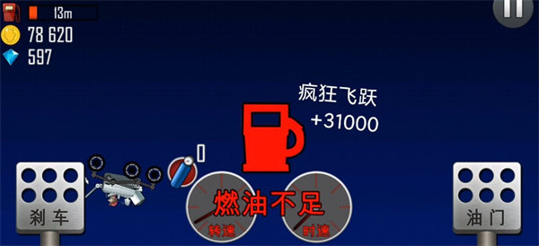 登山赛车2官方版