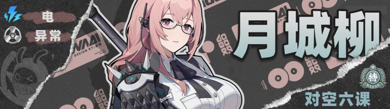 绝区零2025最新版