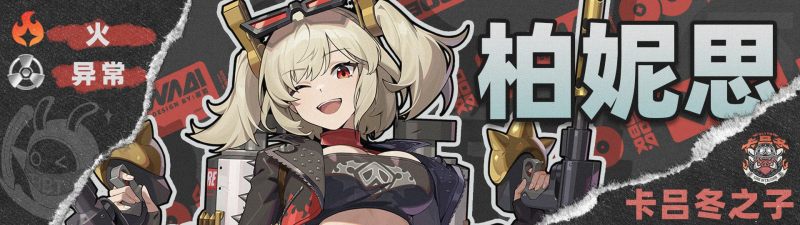 绝区零2025最新版