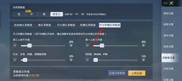 和平精英下载安装