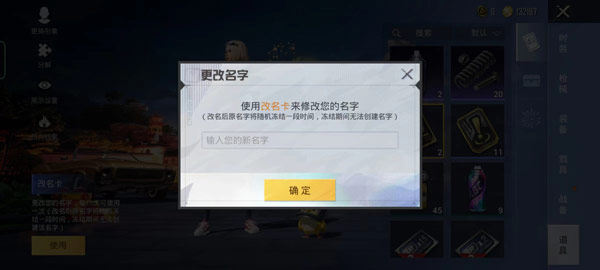 和平精英下载安装