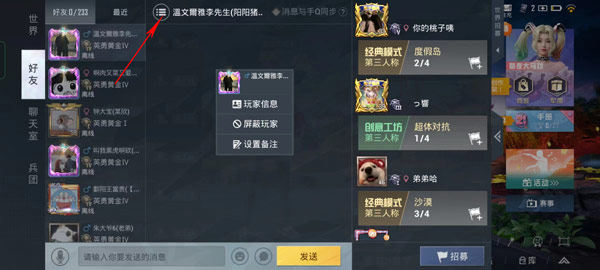 和平精英下载安装