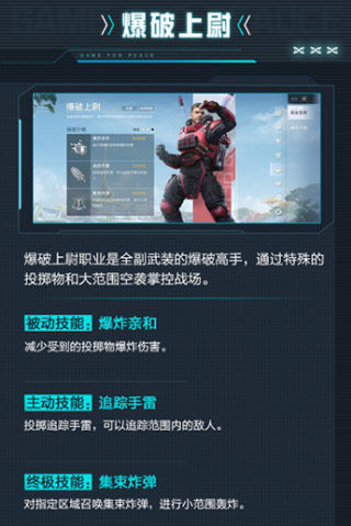 和平精英下载安装