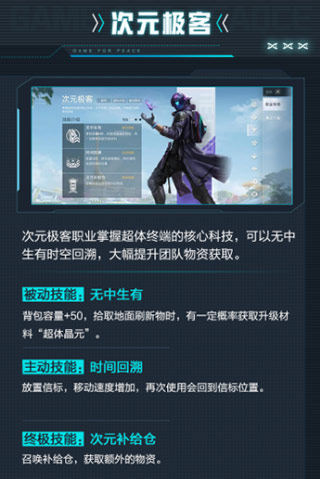 和平精英下载安装