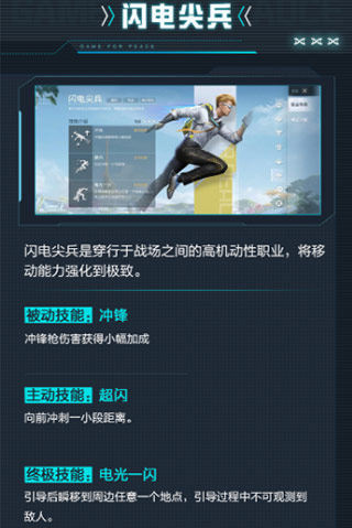 和平精英下载安装