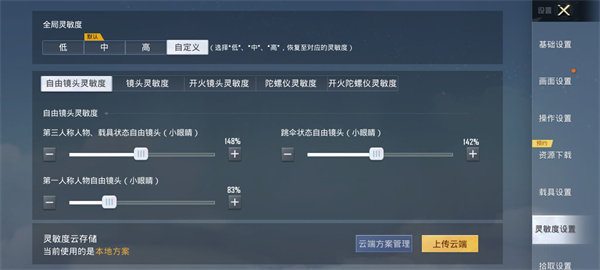 和平精英2023最新版