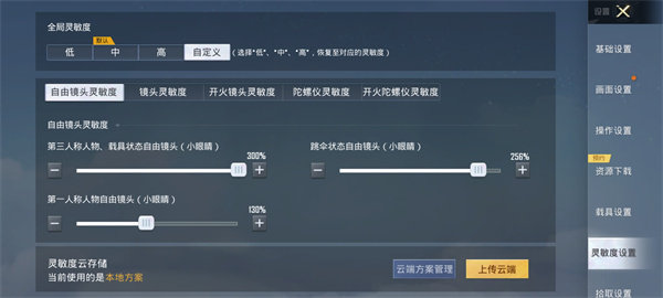 和平精英2023最新版