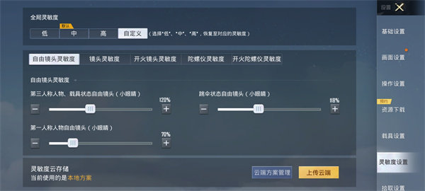 和平精英2023最新版