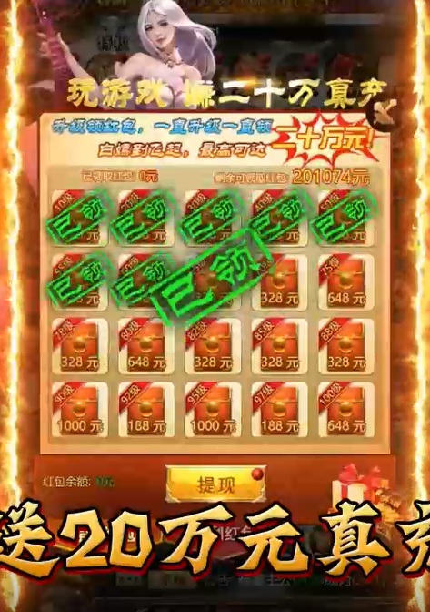 战吕布送五星关羽20万充