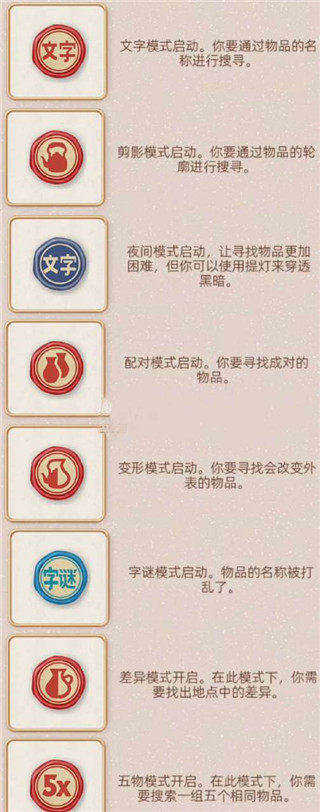 探寻者记迷城奇案最新版