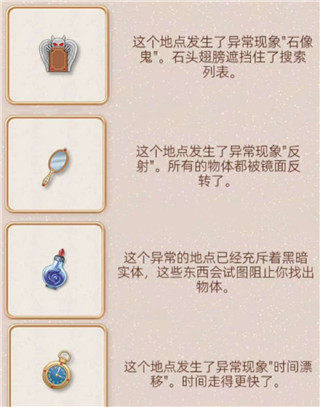 探寻者记迷城奇案最新版