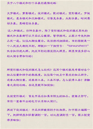 探寻者记迷城奇案最新版