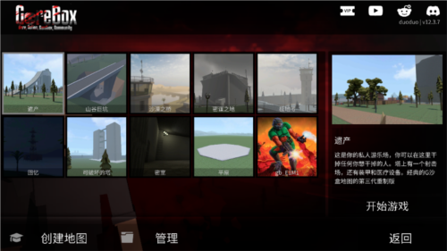 G沙盒仇恨内置模组版