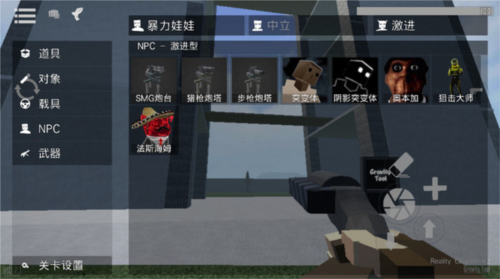 G沙盒仇恨内置模组版