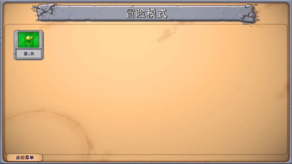 植物大战僵尸融合版手机版