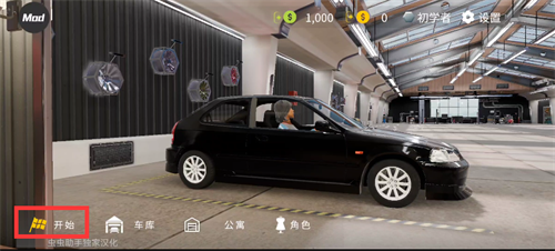 手动挡停车场2功能菜单