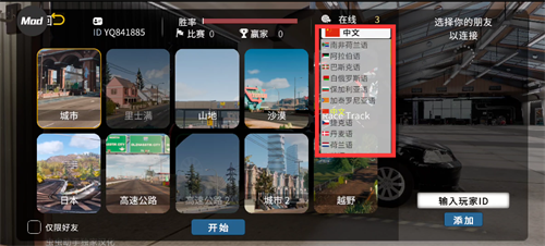 手动挡停车场2功能菜单