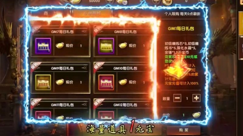 神鬼传奇怒刷百亿钻