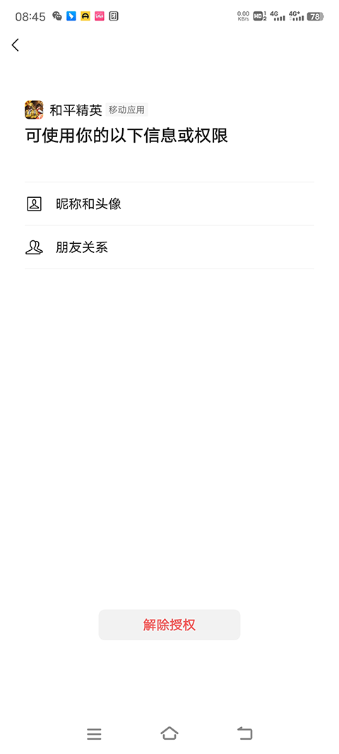 和平精英体验服官网