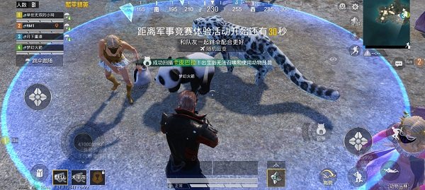 和平精英体验服手机版