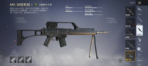 和平精英体验服手机版