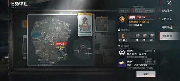 和平精英体验服手机版