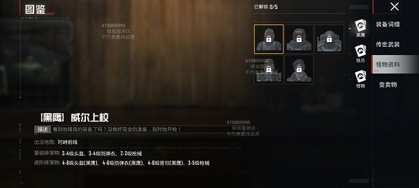 和平精英体验服手机版