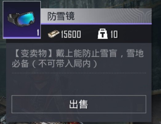 和平精英体验服手机版