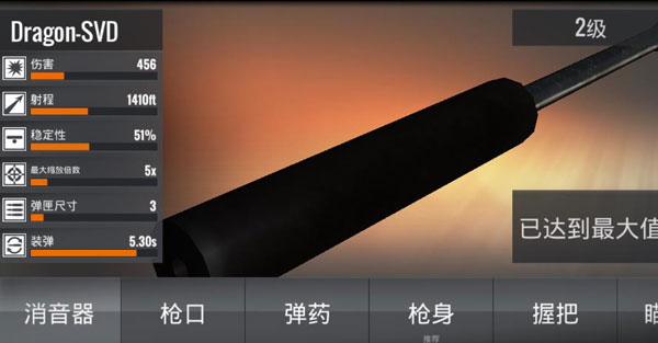 狙击猎手最新版