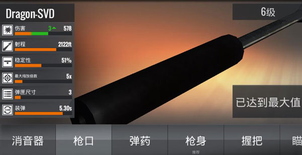 狙击猎手最新版