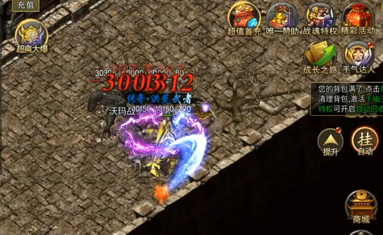 屠龙决战沙城战魂觉醒手游