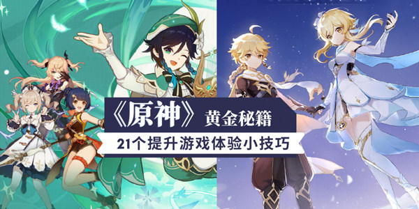 原神国际服官方