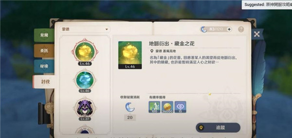 原神国际服官方