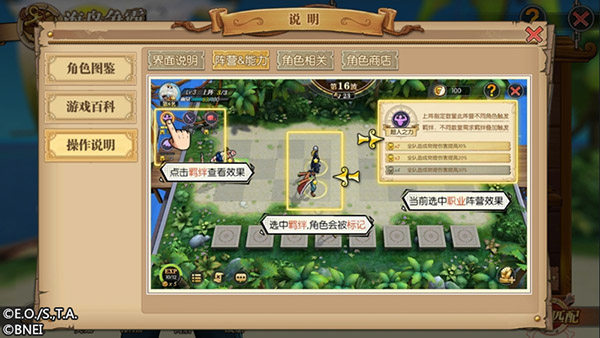 航海王燃烧意志官服