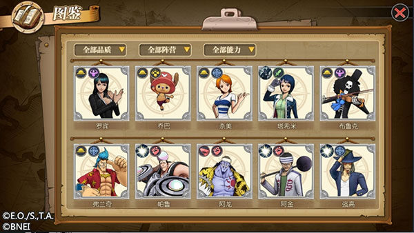 航海王燃烧意志官服