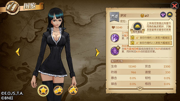 航海王燃烧意志官服