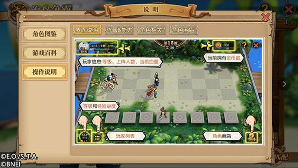 航海王燃烧意志官服