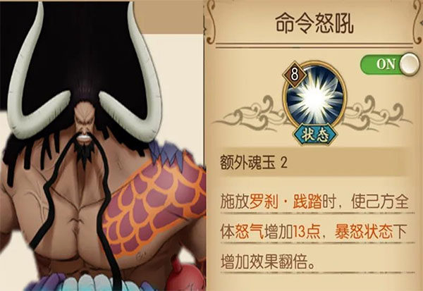 航海王燃烧意志官服