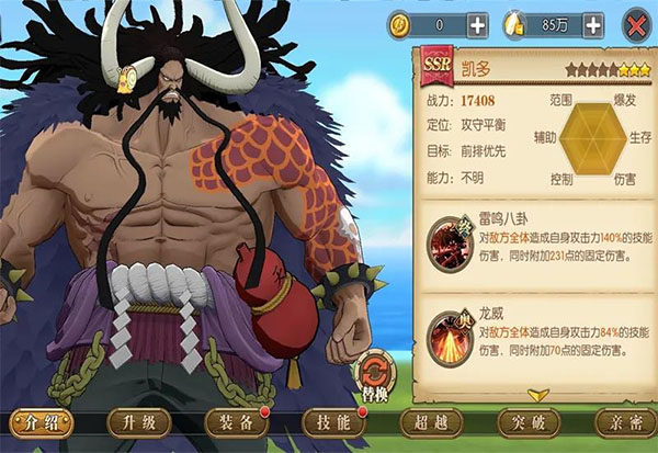 航海王燃烧意志官服