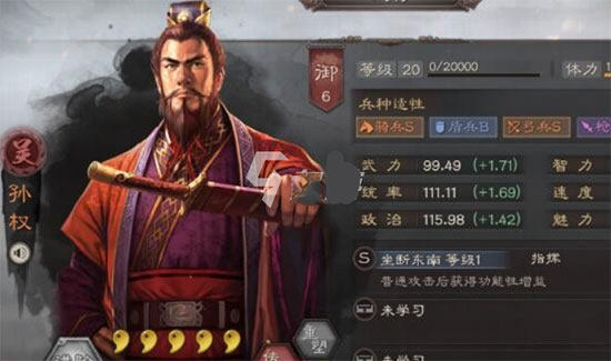 三国志战略版官方版