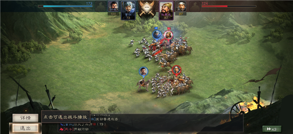 三国志战略版官方版