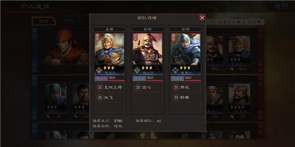 三国志战略版官方版