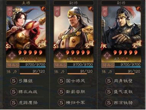 三国志战略版官方版