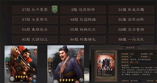 三国志战略版官方版