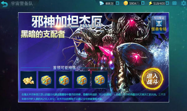 奥特曼传奇英雄2官方版