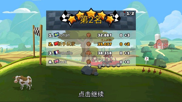 登山赛车2国际服官方正版